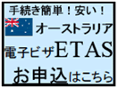 ETAS