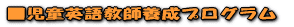 �������p�ꋳ�t�{���v���O����