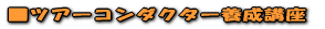 �������p�ꋳ�t�{���v���O����